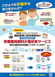 平野石油　カタログサンプル