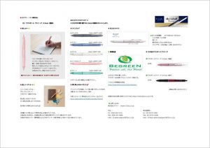 アクロボールTシリーズ0.3ｍｍ激細02