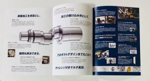 極東精機製作所　会社案内サンプル