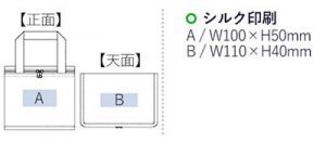 不織布保冷ボックストート